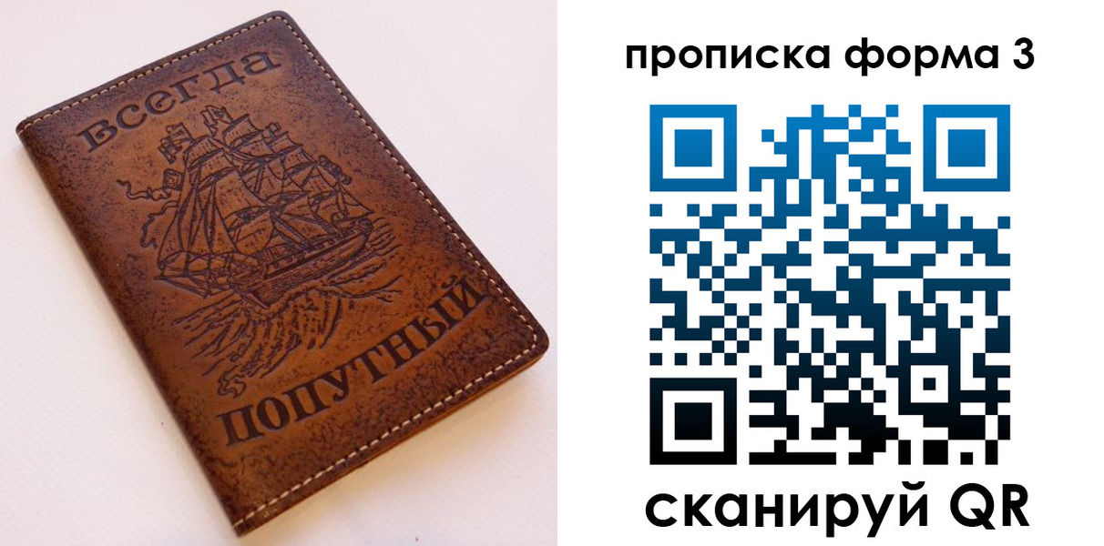 временная регистрация гарантия в Железногорск-Илимском