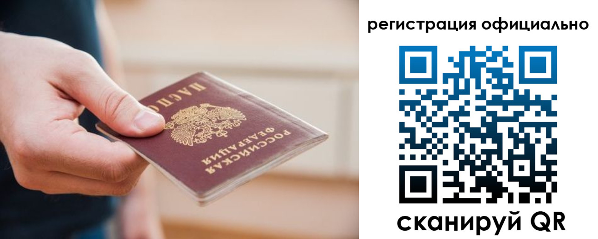 временная регистрация для всех в Железногорск-Илимском