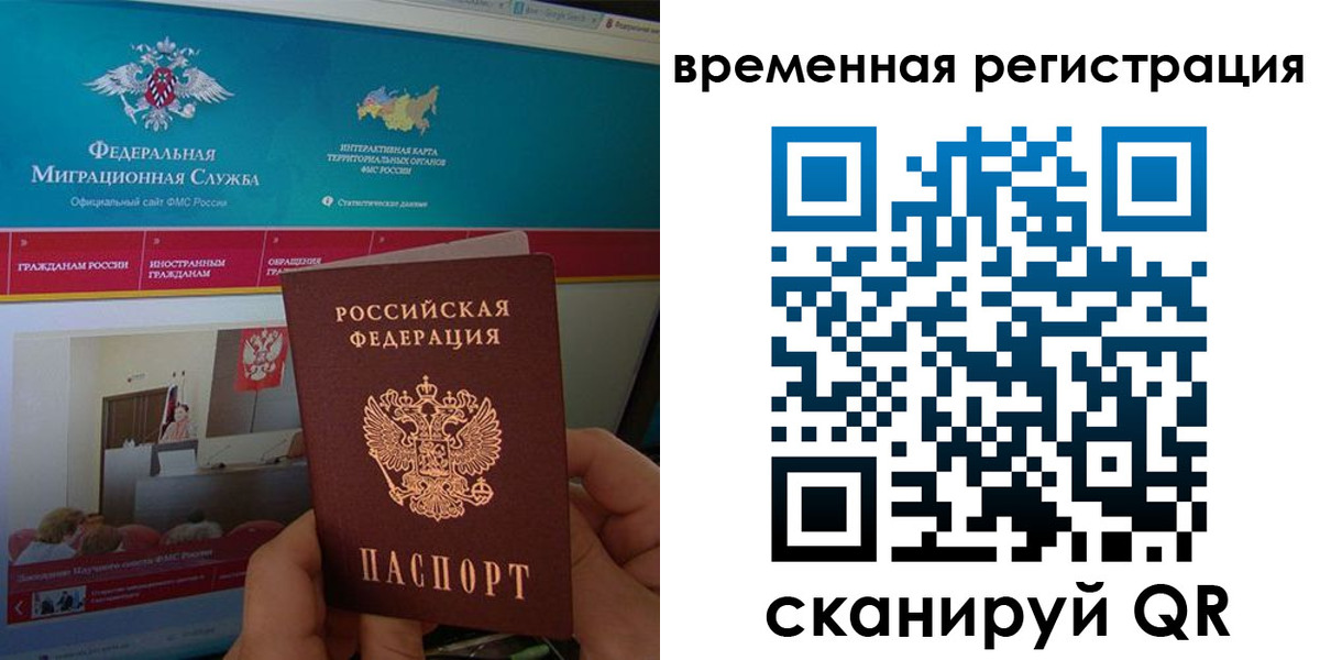 прописка регистрация в Железногорск-Илимском