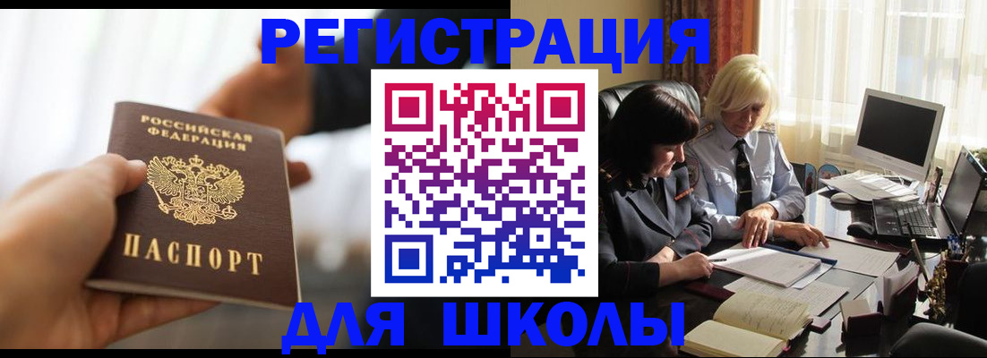 прописка в квартире в Железногорск-Илимском