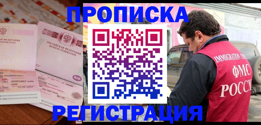 временная регистрация адрес в Железногорск-Илимском