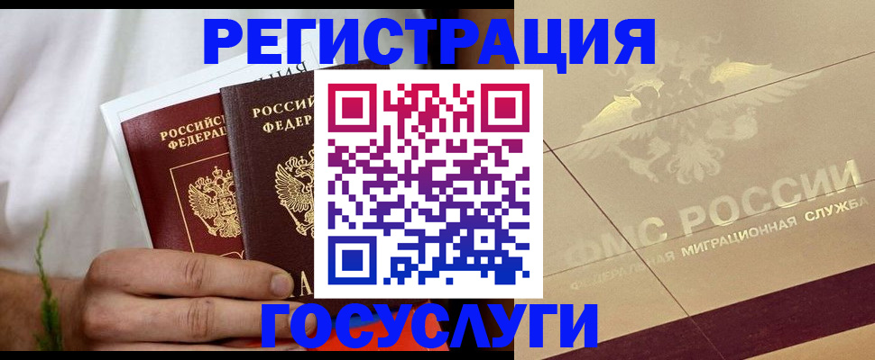 прописка в квартире в Железногорск-Илимском