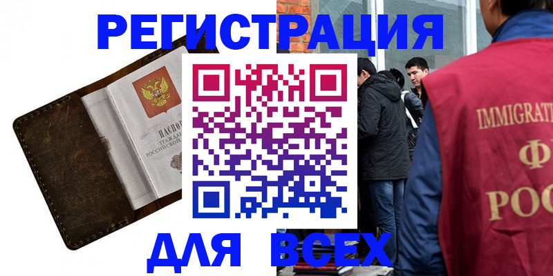временная регистрация госуслуги в Железногорск-Илимском