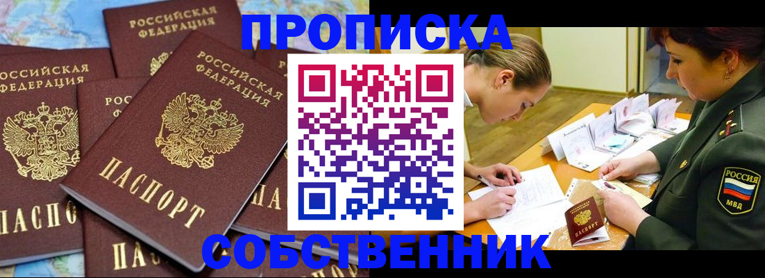 временная регистрация законно в Железногорск-Илимском